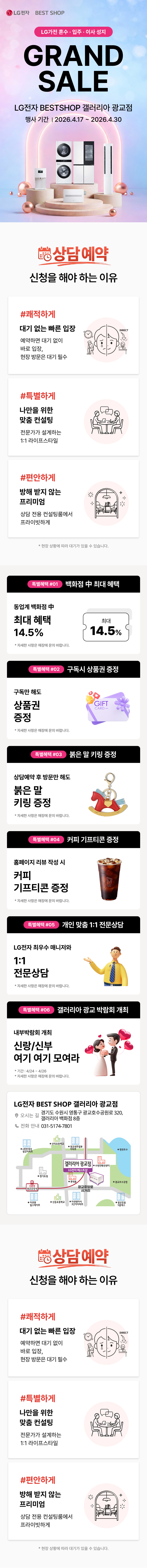 [갤러리아] 광교점 OPEN SALE ♥핫딜
